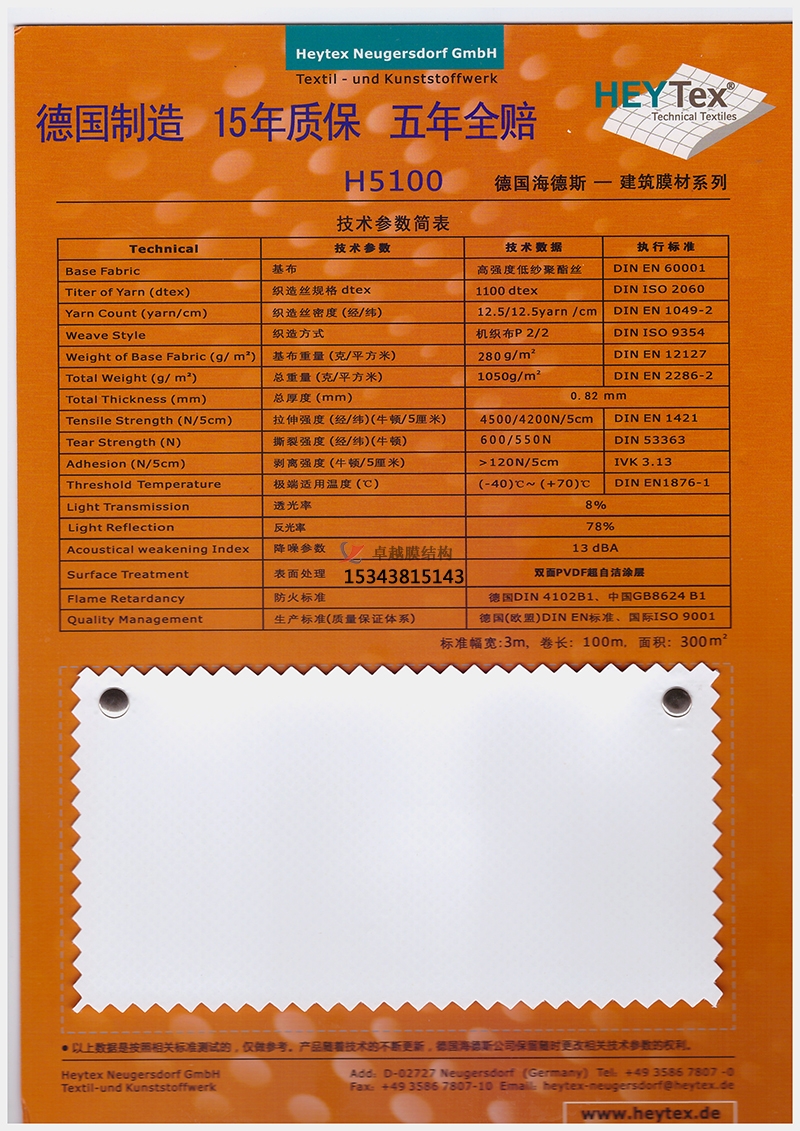 如何選擇膜材，更能保證膜結(jié)構(gòu)自潔性能？